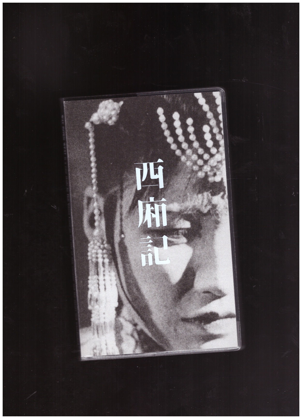YTONG LIANG, Didi - Way Down West